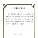 * 법무법인 고운, 실버사랑요양원과 법률고문협약 체결 이미지