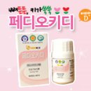 페디오 이미지