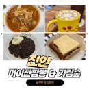 마이산짬뽕 이미지