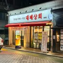 대패사랑 이미지