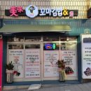 미미꼬마김밥 이미지