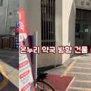 신사드림약국 이미지