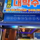 남광장 대박수산 네이버블로그