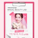 약손명가에스테틱광명점 | 연향동 에스테틱 [약손명가]에서 받은 순천웨딩관리 후기