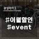 광성바이크 이미지