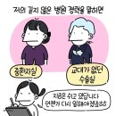 도파민이 부족해서 중환자실로 간 간호사 이미지