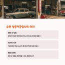 가나다정비공업사 이미지