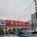 착한어탕 이미지