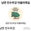 만수무강