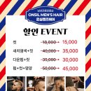 온실헤어