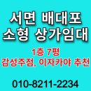 서면부동산공인중개사사무소 이미지