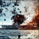 미드웨이 | 영화 미드웨이 줄거리 후기 및 정보