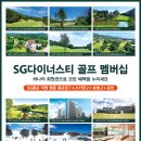 SG 골드 스크린 골프 이미지