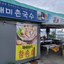 매미촌국수 이미지