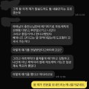강글 길드원 허니다육님 해명 부탁드립니다 이미지