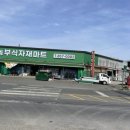 벌교엔마트 이미지