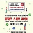 스마트폰 활용(중급) 이미지
