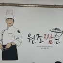 원조가든 이미지