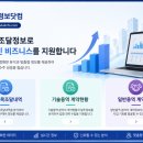 영천 금호일반산업단지 조성공사 | 🔥 [2026년 8월 13일] 용역계약현황 동향 리포트