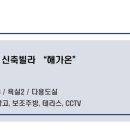 해가온 네이버블로그