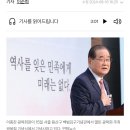 뒷통수 시게 맞는 광복회장 이미지