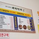 세연면옥 이미지
