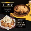 한신포차다산 네이버블로그