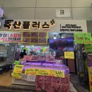 삼덕축산 | 첫인사·상견례 선물 추천! 안양 중앙시장 '고기작업실 축산플러스' 내돈내산 100% 만족 후기