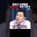 임성근 녹취음성 듣고 분노폭발 이미지