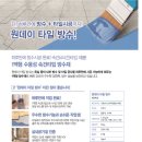 원타일 이미지