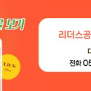 롯데센텀공인중개사사무소 이미지