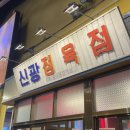 후포고기백화점 | 예산시장 맛집 먹거리 총정리(추천 및 비추천 음식)