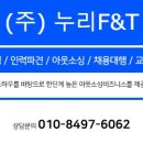 동구아웃소싱 이미지
