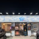 청솔산업 | [수성구맛집] 들안길 맛집 93집 구워주는 삼겹살 황금 본점 후기