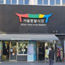 향수1번가