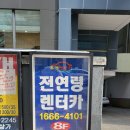지에스렌트카부산수영지점 티스토리