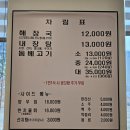 UR(천안시)-[성환3로]-상-1 | 천안 직산 맛집 제주은희네해장국, 건더기 푸짐한 천안 해장국 완뚝!