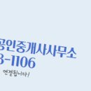 정석 공인중개사사무소 이미지