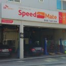 스피드메이트 청당점 이미지