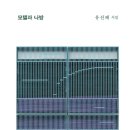 크로스모텔 이미지