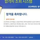 고양 일산 덕양 파주 김포]예고 작곡입시준비&amp;합격은 정통입시전문학원에서!25학년도 경기예고 작곡입시합격!축하합니다!! 이미지