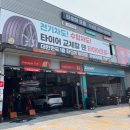 타이어프로기성점 이미지