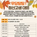 송광정신재활센터 이미지