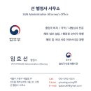 더선 행정사사무소 이미지