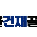서울건재골재상사