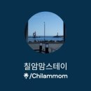 칠암맘 민박 이미지