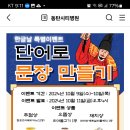 동탄시티병원 한글날 특별 이벤트 (~10.10) 이미지