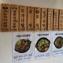 이윤자꼬리곰탕 이미지