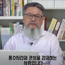 후속강추 천공 아닌 백재권?…"동물 관상으로 운명 보는 역술인…국민 혈세에 입김" 지적 이미지