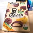 [세계과자] pie cookies with mochi (타이완) 후기
